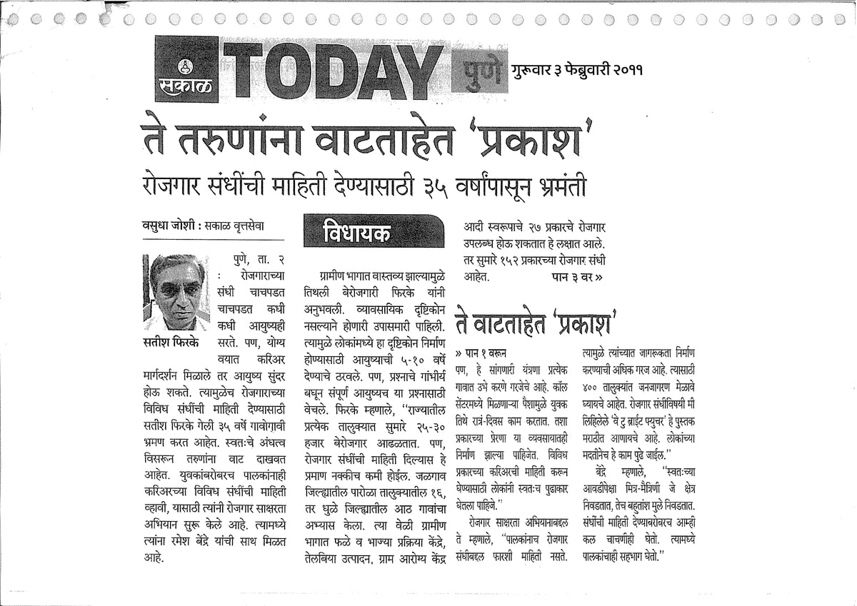 Media Coverage